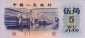 5 Jiao Cinesi (1972): Fronte
