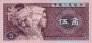 5 Jiao Cinesi (1980): Fronte