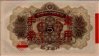 ¥5 di Occupazione Giapponese ND(1938): Retro