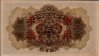 ¥5 di Occupazione Giapponese ND(1938): Retro