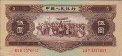 5 Yüan Cinesi (1956): Fronte