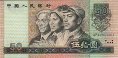 50 Yüan Cinese (1990): Fronte