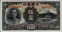5 Yüan Cinesi (3-1935): Fronte