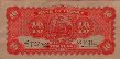10 Yüan della Banca di Chinan (1939): Retro