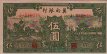 5 Yüan della Banca di Chinan (1939): Fronte