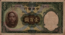 100 Yüan Cinese della Banca Centrale (1936): Fronte