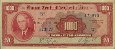 Costa Rican 1,000 Colones (12-6-1974): Front