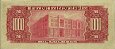 Costa Rican 1,000 Colones (12-6-1974): Reverse