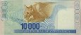 Costa Rican 10,000 Colones (30-7-1997/ND[2000]): Reverse