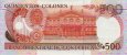Costa Rican 500 Colones (6-7-1994): Reverse