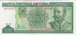 5 Pesos Cubani (2004): Fronte