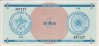 1 Peso Cubano FX ND(1985): Fronte