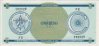 5 Pesos Cubani FX ND(1985): Fronte