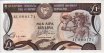 Cypriot £1 (1-2-1992): Front