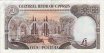 Cypriot £1 (1-3-1994): Reverse