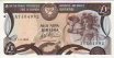 Cypriot £1 (1-3-1994): Front