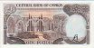Cypriot £1 (1-3-1994): Reverse
