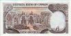 Cypriot £1 (1-9-1995): Reverse