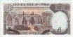 Cypriot £1 (1-9-1995): Reverse