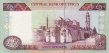 Cypriot £5 (1-2-1997): Reverse