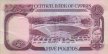 Cypriot £5 (1-6-1979): Reverse