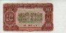 10 Corone Cecoslovacche (1953): Fronte