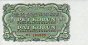 5 Corone Cecoslovacche (1953): Fronte