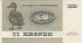 10 Corone Danesi (1972): Retro