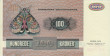 100 Corone Danesi (1981): Retro