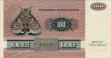 100 Corone Danesi (1993): Retro