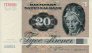 20 Corone Danesi (1985): Fronte
