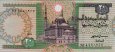 £20 Egiziane (19-12-1995): Fronte
