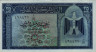 25 Piastre Egiziane (1-4-1963): Fronte