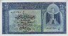 25 Piastre Egiziane (6-11-1961): Fronte