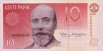 10 Corone Estoni (1991): Fronte