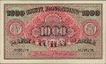 1.000 Marchi Estoni ND(1922): Fronte
