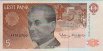 5 Corone Estoni (1991): Fronte