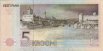 5 Corone Estoni (1992): Retro