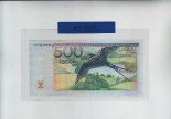 500 Corone Estoni (1994): Retro