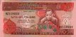 10 Birr Etiopi (EE1969/ND[1991]): Fronte