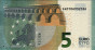 €5 Italiani di Draghi (2013): Retro