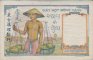 1 Piastra Indocinese Francese ND(1946): Retro