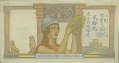 20 Piastre Indocinesi Francesi ND(1936-39): Retro