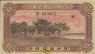 5 Piastre Indocinesi Francesi ND(1942-45): Retro