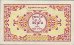 1 Piastra Indocinese Francese/1 Riel ND(1953): Retro