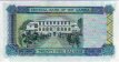 25 Dalasis del Gambia ND(2001): Retro