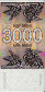 Georgian 3,000 Laris Kuponi 4th Series (1993): Reverse