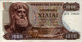 1.000 Dracme Greche (1-11-1970): Front