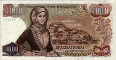 1.000 Dracme Greche (1-11-1970): Reverse