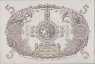 5 Franchi Guadalupiani (1901/ND[1945]): Retro